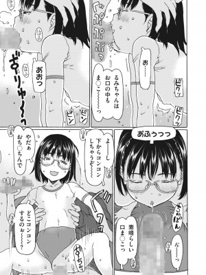 コミックホットミルク 2023年8月号 [DL版]_317