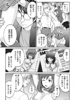 コミックホットミルク 2023年8月号 [DL版]_345