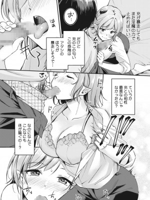 コミックホットミルク 2023年8月号 [DL版]_260