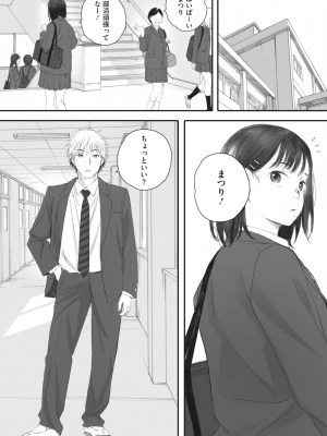 コミックホットミルク 2023年8月号 [DL版]_029