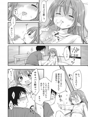 コミックホットミルク 2023年8月号 [DL版]_290