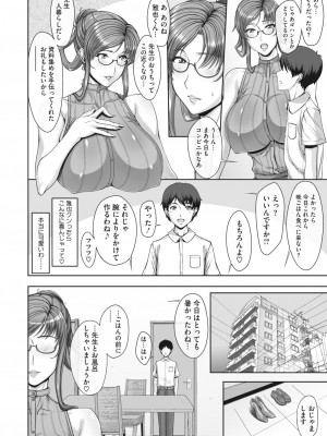 コミックホットミルク 2023年8月号 [DL版]_366