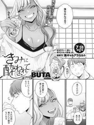 コミックホットミルク 2023年8月号 [DL版]_083