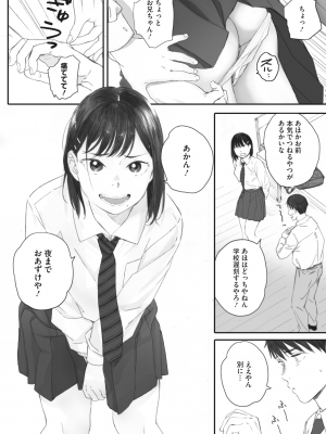 コミックホットミルク 2023年8月号 [DL版]_020