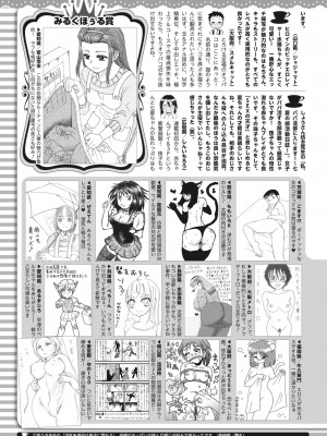 コミックホットミルク 2023年8月号 [DL版]_403