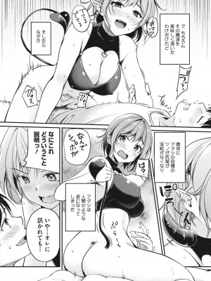 コミックホットミルク 2023年8月号 [DL版]_252