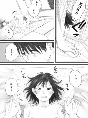 コミックホットミルク 2023年8月号 [DL版]_052