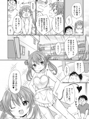 コミックホットミルク 2023年8月号 [DL版]_286