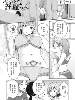 コミックホットミルク 2023年8月号 [DL版]_249