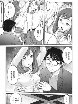 コミックホットミルク 2023年8月号 [DL版]_347
