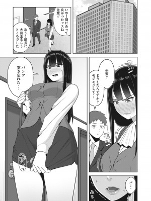 コミックホットミルク 2023年8月号 [DL版]_325