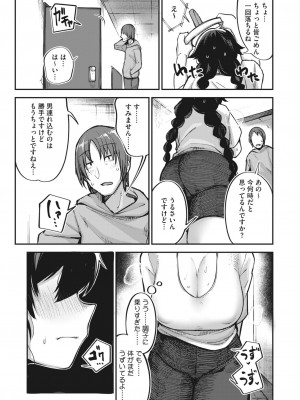 コミックホットミルク 2023年8月号 [DL版]_223