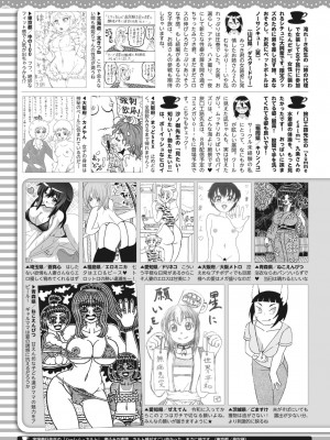 コミックホットミルク 2023年8月号 [DL版]_407