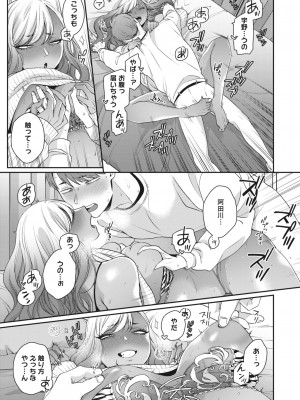 コミックホットミルク 2023年8月号 [DL版]_097
