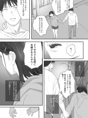 コミックホットミルク 2023年8月号 [DL版]_075