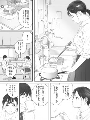 コミックホットミルク 2023年8月号 [DL版]_016