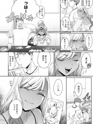 コミックホットミルク 2023年8月号 [DL版]_084