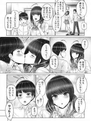 コミックホットミルク 2023年8月号 [DL版]_136