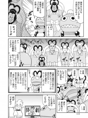 コミックホットミルク 2023年8月号 [DL版]_388