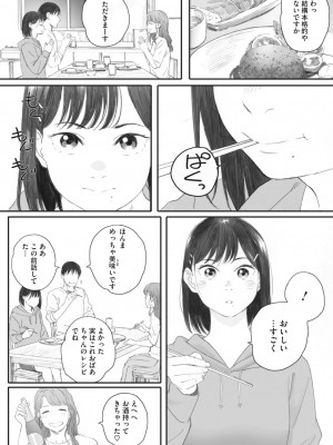コミックホットミルク 2023年8月号 [DL版]_070
