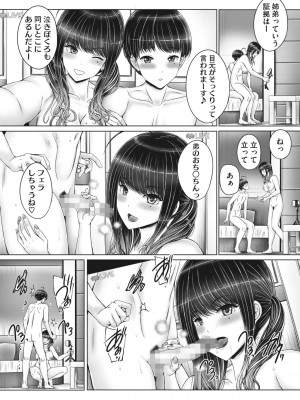 コミックホットミルク 2023年8月号 [DL版]_138