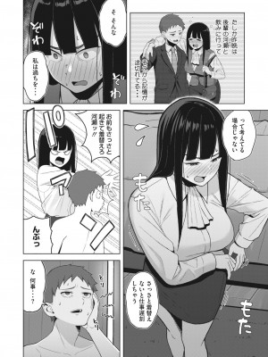 コミックホットミルク 2023年8月号 [DL版]_324