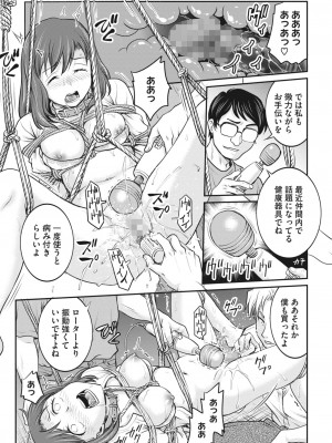 コミックホットミルク 2023年8月号 [DL版]_355