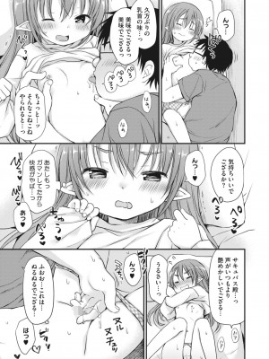 コミックホットミルク 2023年8月号 [DL版]_291