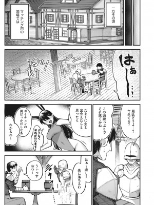 コミックホットミルク 2023年8月号 [DL版]_203
