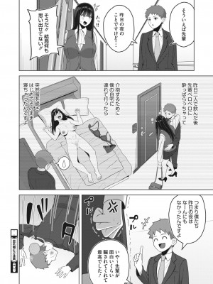 コミックホットミルク 2023年8月号 [DL版]_342