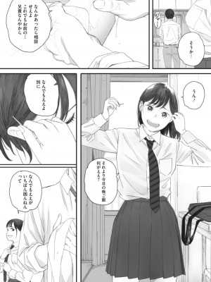 コミックホットミルク 2023年8月号 [DL版]_018