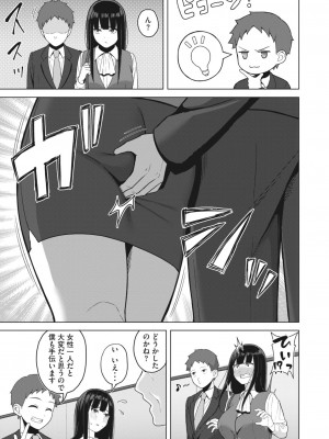 コミックホットミルク 2023年8月号 [DL版]_327