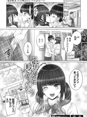 コミックホットミルク 2023年8月号 [DL版]_135
