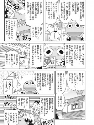 コミックホットミルク 2023年8月号 [DL版]_389