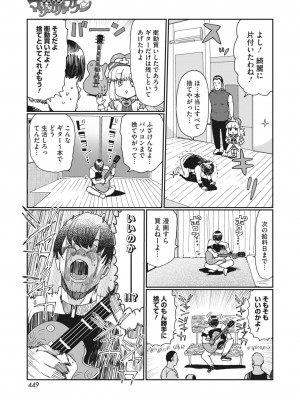 コミックホットミルク 2023年8月号 [DL版]_397