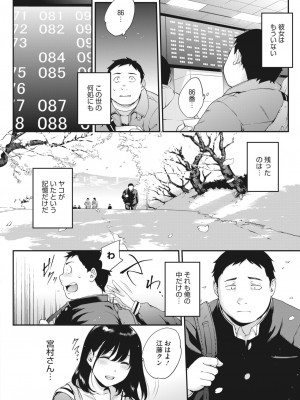 コミックホットミルク 2023年8月号 [DL版]_132