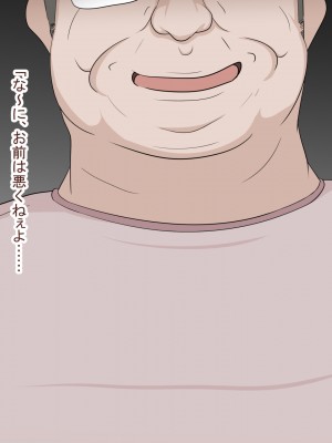 [フロイトの淫夢 (ばざーる)] 巨乳な彼女が二人も出来て人生勝ち組と油断していたらいつの間にか寝取られていた件 1-3_062