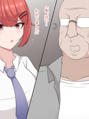 [フロイトの淫夢 (ばざーる)] 巨乳な彼女が二人も出来て人生勝ち組と油断していたらいつの間にか寝取られていた件 1-3_010
