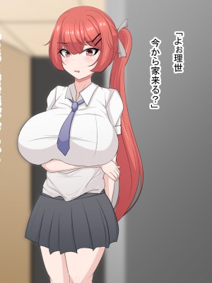 [フロイトの淫夢 (ばざーる)] 巨乳な彼女が二人も出来て人生勝ち組と油断していたらいつの間にか寝取られていた件 1-3_006