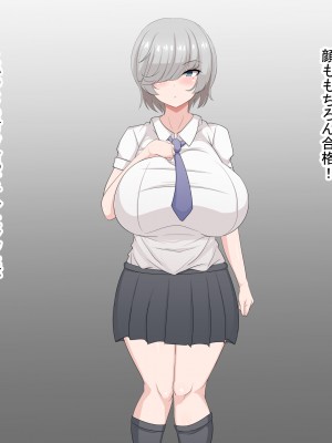 [フロイトの淫夢 (ばざーる)] 巨乳な彼女が二人も出来て人生勝ち組と油断していたらいつの間にか寝取られていた件 1-3_004