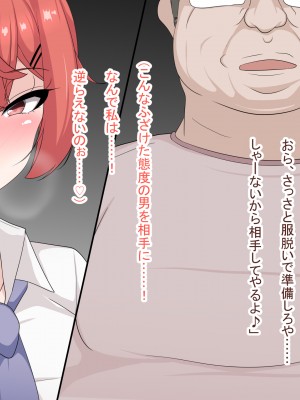 [フロイトの淫夢 (ばざーる)] 巨乳な彼女が二人も出来て人生勝ち組と油断していたらいつの間にか寝取られていた件 1-3_063