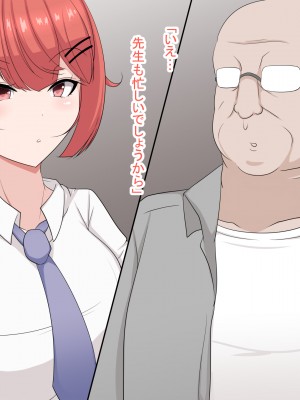 [フロイトの淫夢 (ばざーる)] 巨乳な彼女が二人も出来て人生勝ち組と油断していたらいつの間にか寝取られていた件 1-3_008