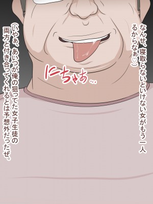 [フロイトの淫夢 (ばざーる)] 巨乳な彼女が二人も出来て人生勝ち組と油断していたらいつの間にか寝取られていた件 1-3_064