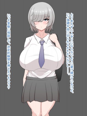[フロイトの淫夢 (ばざーる)] 巨乳な彼女が二人も出来て人生勝ち組と油断していたらいつの間にか寝取られていた件 1-3_100