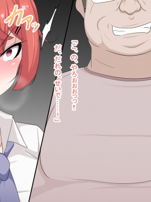 [フロイトの淫夢 (ばざーる)] 巨乳な彼女が二人も出来て人生勝ち組と油断していたらいつの間にか寝取られていた件 1-3_061