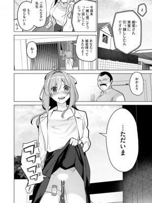 [佐々木コウ] 催眠術師 ～美乳エロかわ患者と催眠性治療変態ドクター～_110