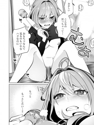 [佐々木コウ] 催眠術師 ～美乳エロかわ患者と催眠性治療変態ドクター～_078