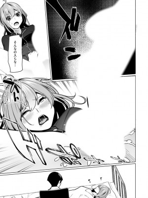 [佐々木コウ] 催眠術師 ～美乳エロかわ患者と催眠性治療変態ドクター～_027