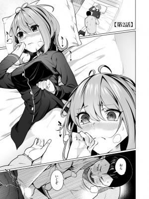 [佐々木コウ] 催眠術師 ～美乳エロかわ患者と催眠性治療変態ドクター～_023