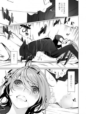 [佐々木コウ] 催眠術師 ～美乳エロかわ患者と催眠性治療変態ドクター～_025